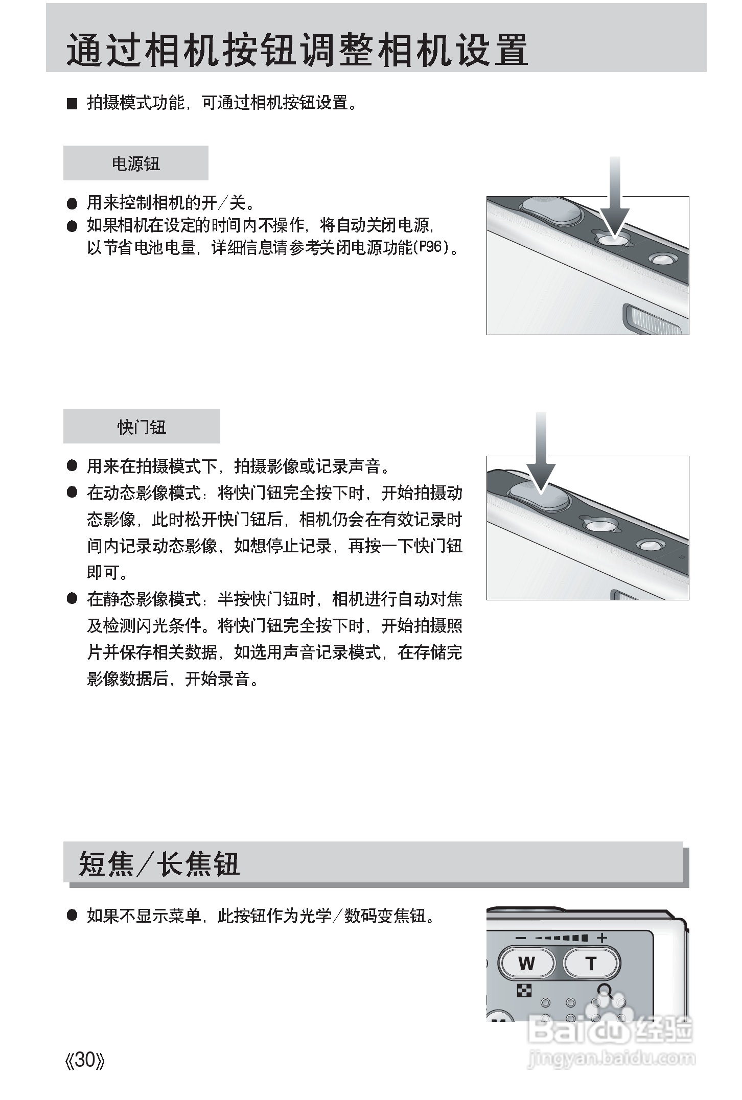 三星Digimax i50 MP3使用说明书.:[3]