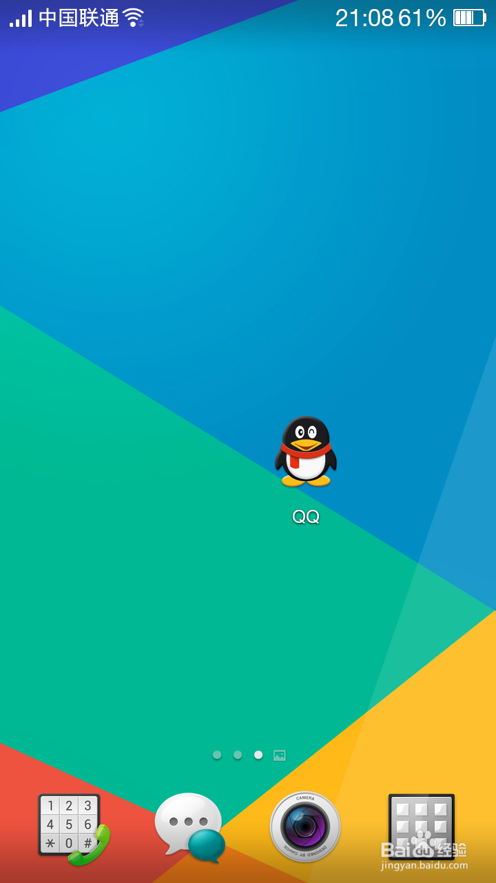 qq群拉人到自己的群