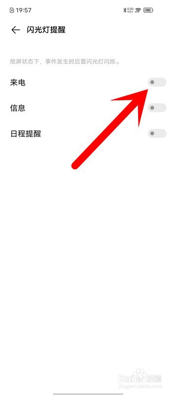 爱酷iQOO手机怎么开启来电闪光灯?