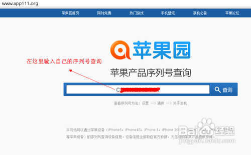 怎么查iPhone4S激活时间