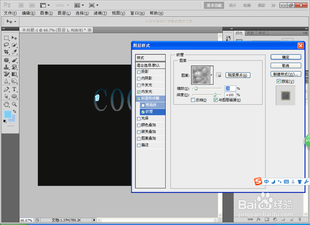 #过年#年前如何用PS设计冰冻字体