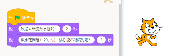 Scratch中的询问模块怎么用？
