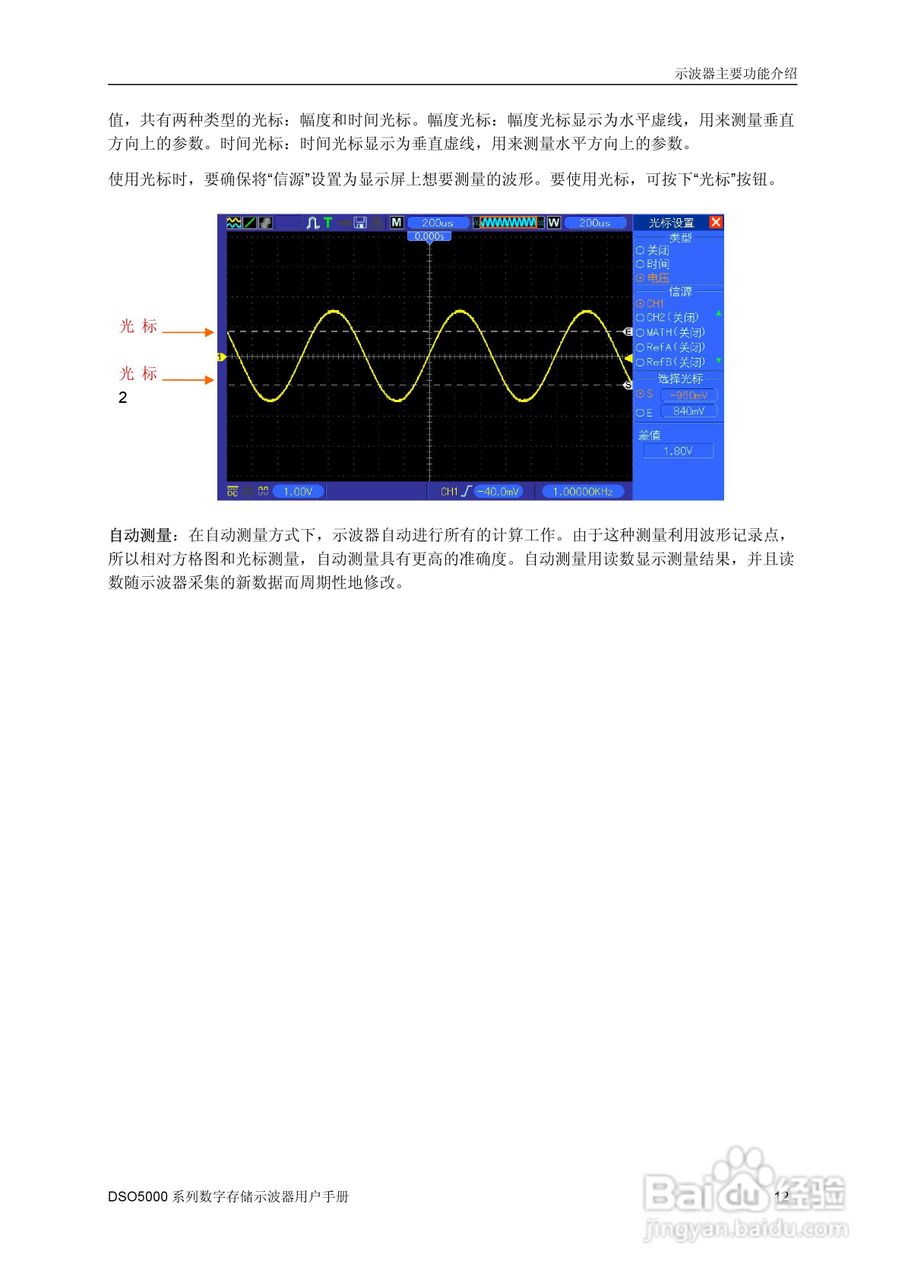 DSO5000系列示波器说明书:[2]
