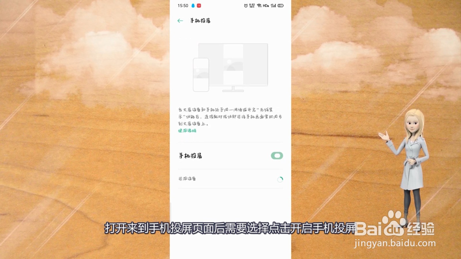 手机怎么投屏到电视上