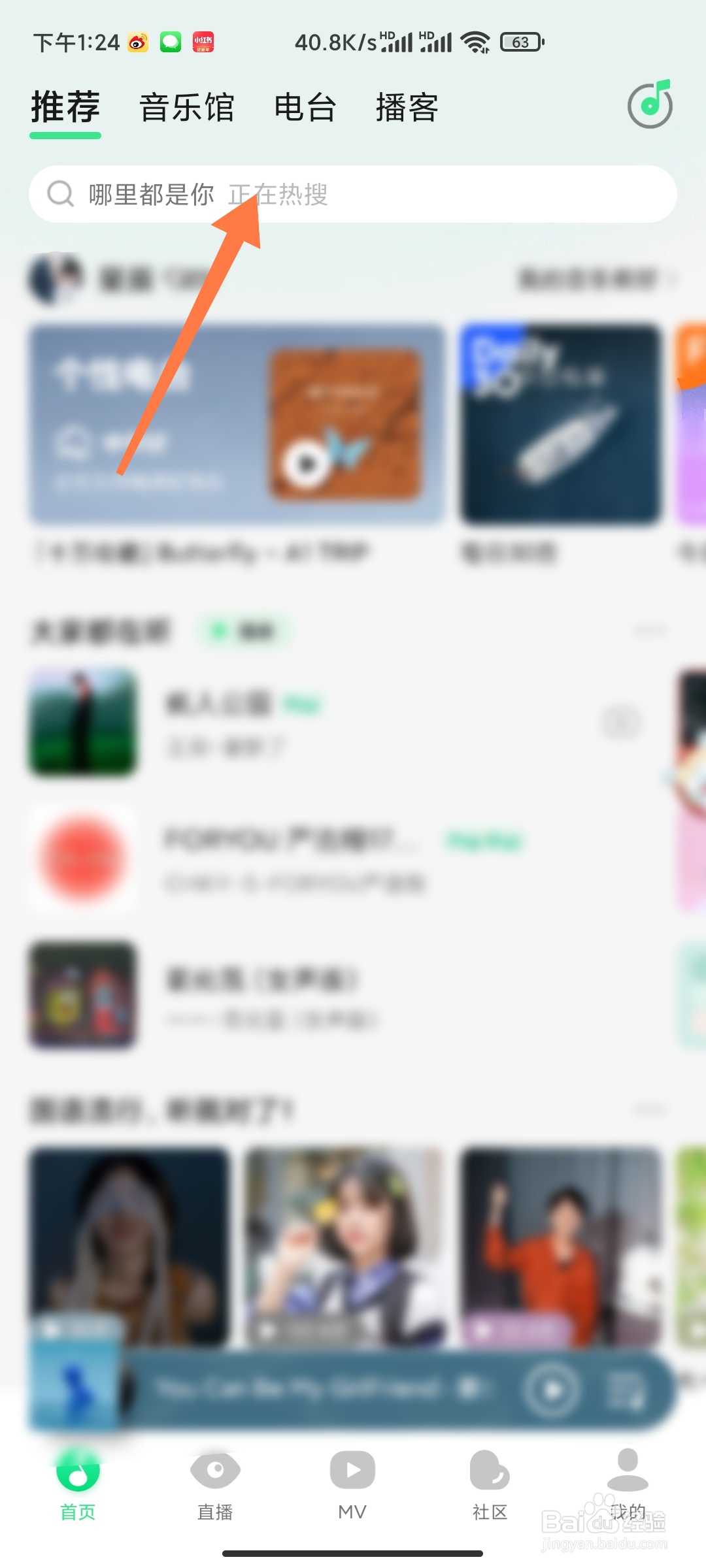 QQ音乐如何查询年度听歌报告