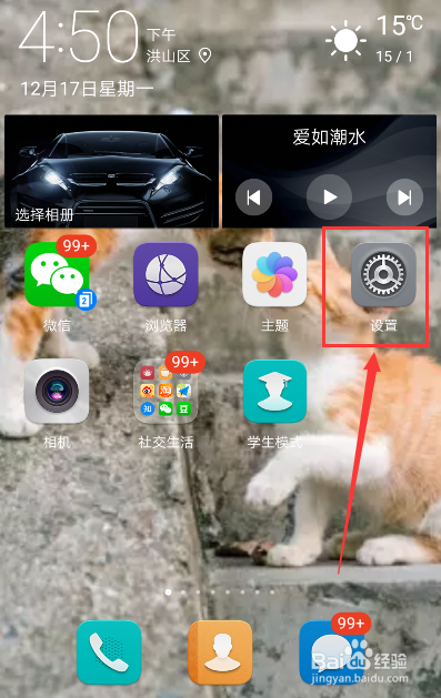 手机如何共享流量到电脑上?