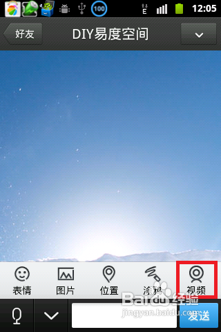 手机qq语音怎么打开