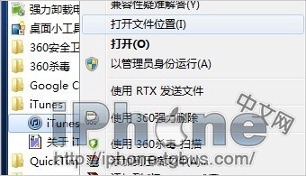 iPhone如何与多台电脑同步？