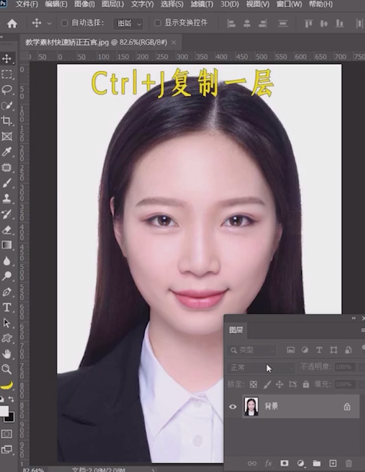 ps怎么矫正五官?