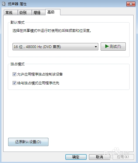win7重装系统后出现杂音轻松搞定！