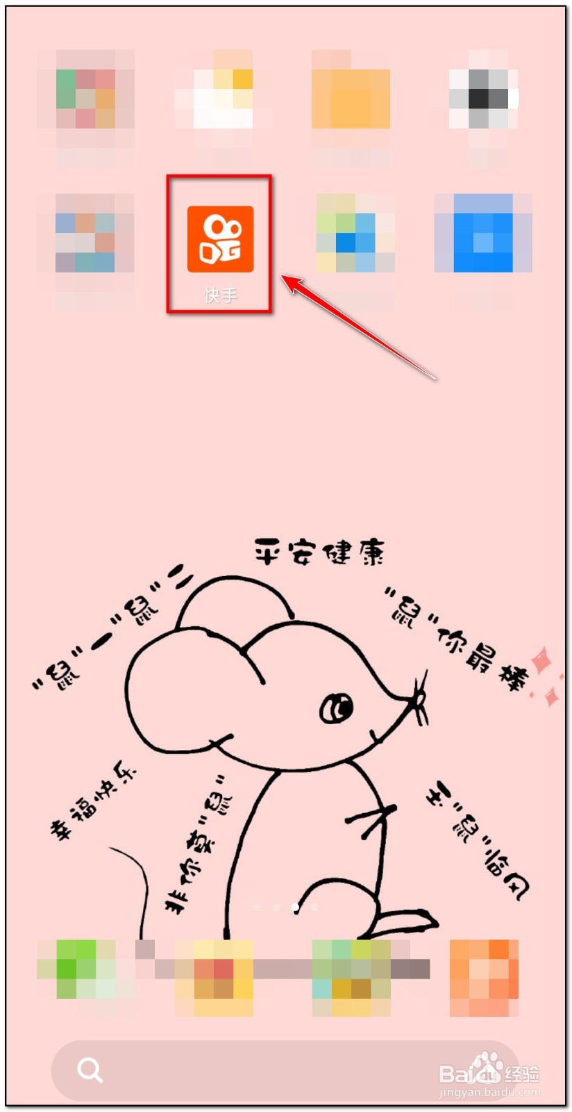 快手如何关闭后台听直播功能