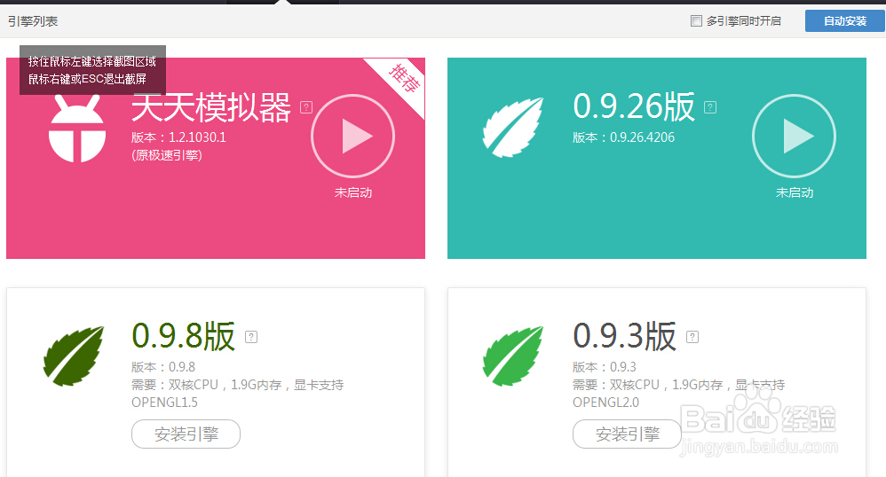 滴滴挂机手游电脑版攻略和安装技巧