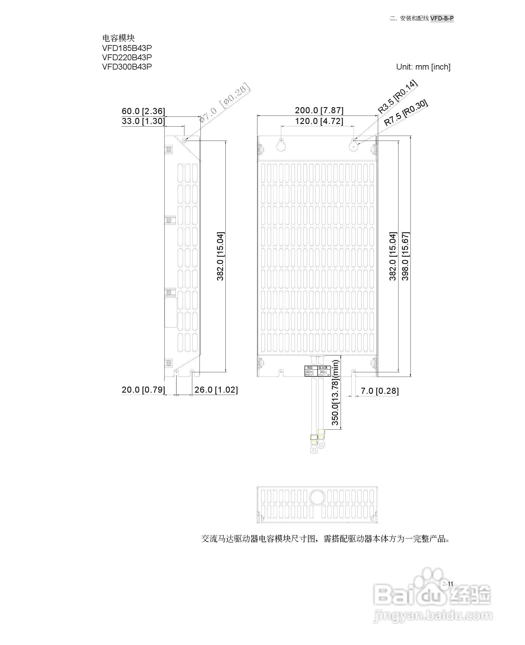 台达VFD-B-P系列高机能平板型交流电机驱动器使用手册:[3]