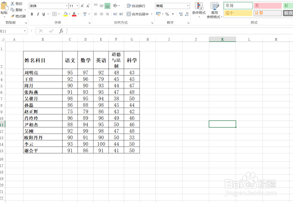 EXCEL快速制作三栏表头