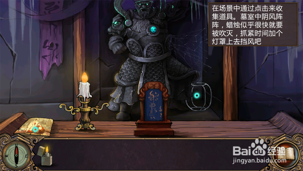 古墓迷踪安卓 攻略：[1]第一章：出入密室