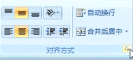 Excel如何一键对齐姓名
