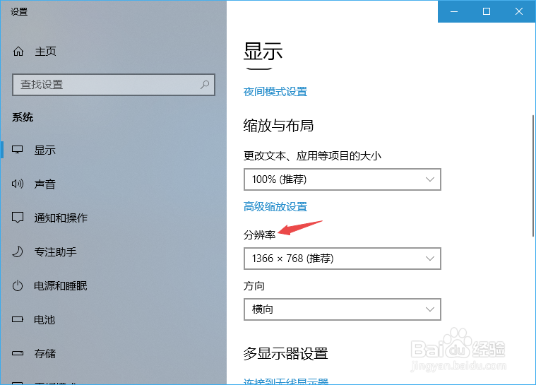 电脑屏幕变窄且两边是黑的鼠标点不到?