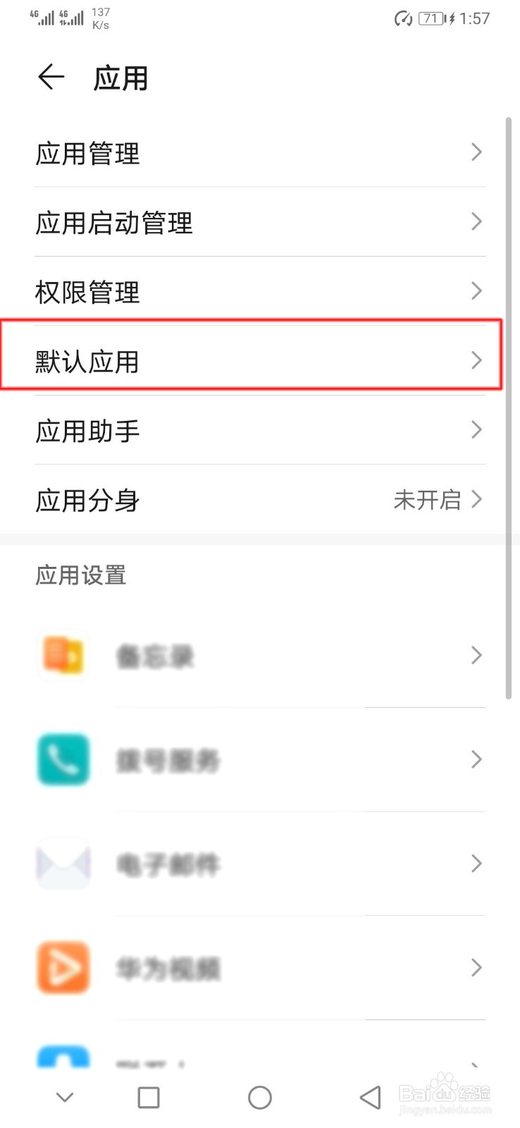 如何查看得物app支持的链接