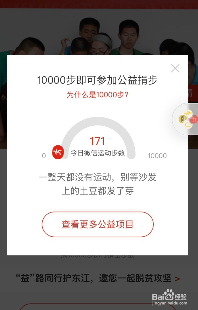 你手机记录的步数可以用来做什么？