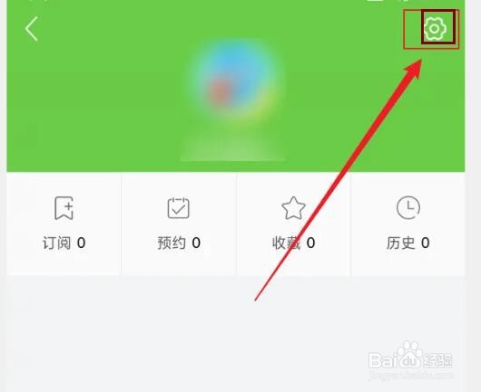 怎么查看爱连山APP用户协议