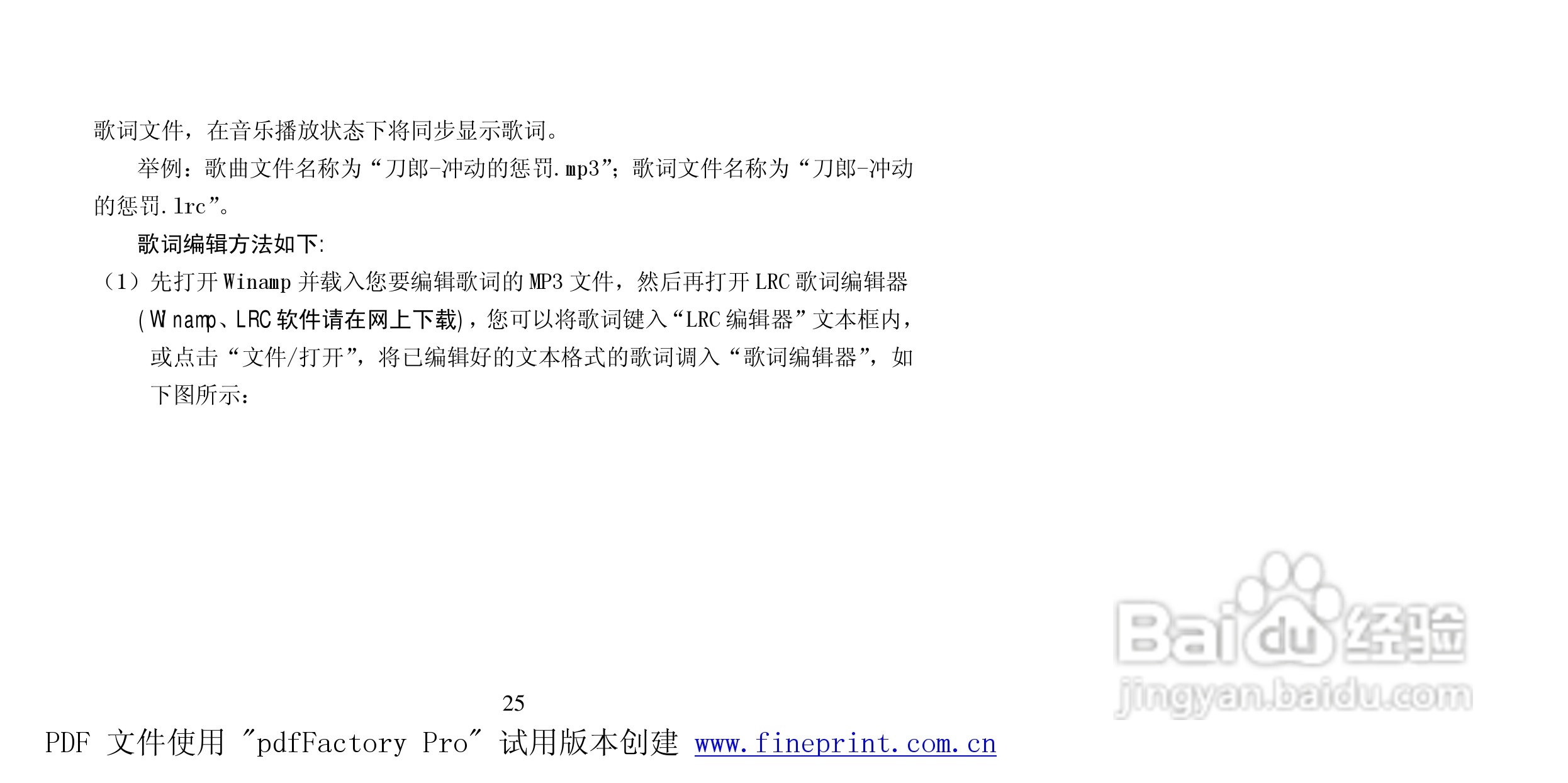 纽曼M950型MP4播放器使用说明书:[3]
