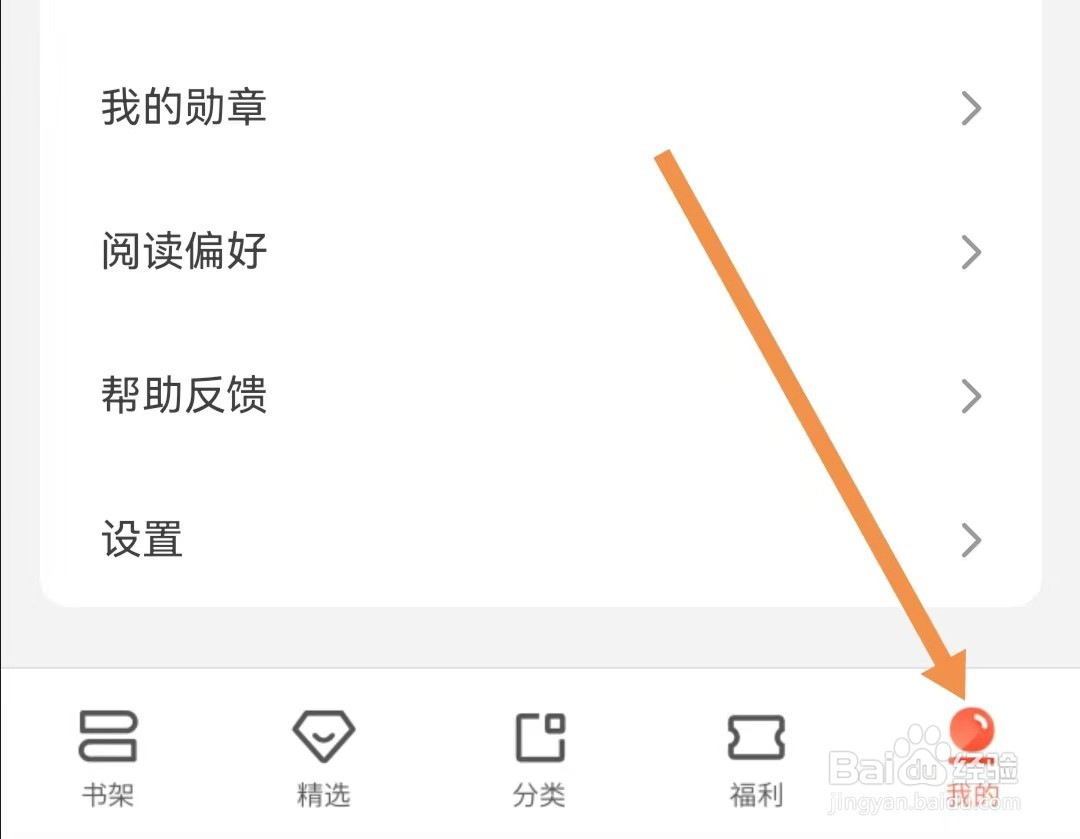 宜搜小说APP如何查找微信公众号