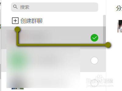 电脑微信如何将笔记转发给好友？