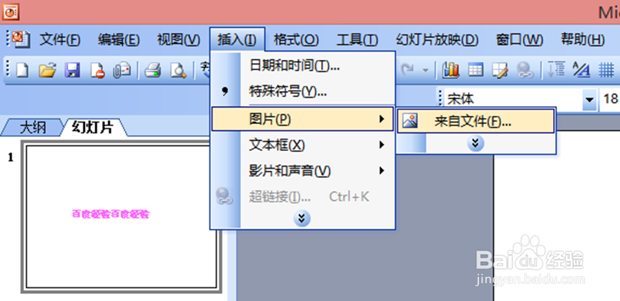 在制作ppt时，怎样让文字总是浮在图片的上面？