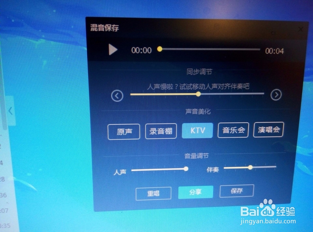 怎么在电脑上k歌