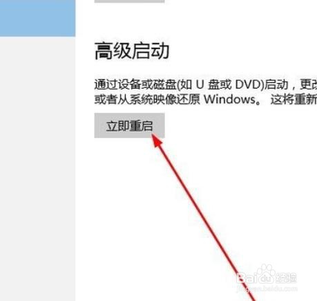 win10如何快捷进入安全模式