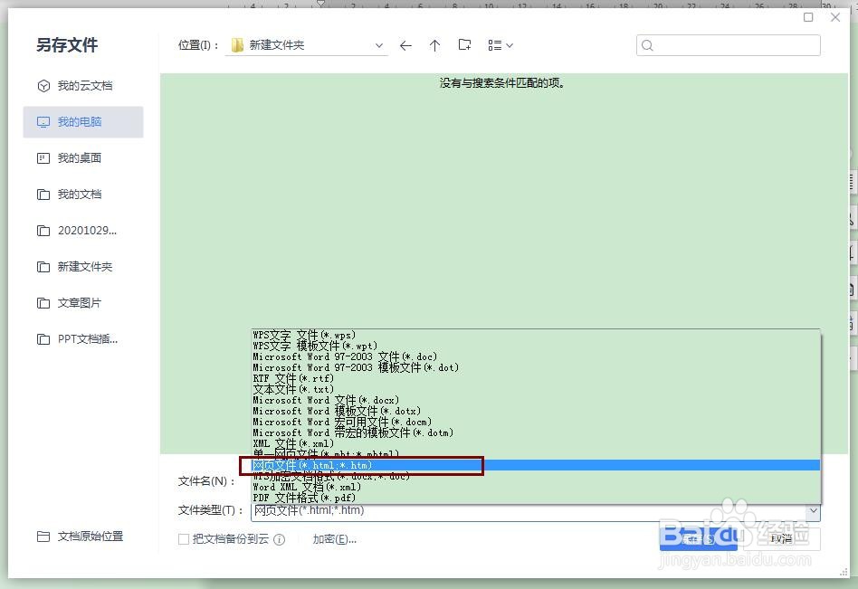 word如何导出图片？word如何批量导出图片？