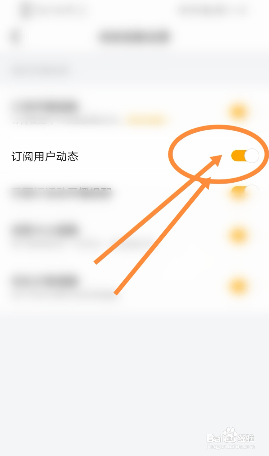 虎牙直播软件订阅用户动态功能怎么开启