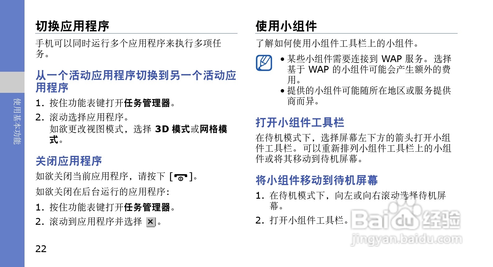 三星GT-B5310U手机使用说明书:[3]