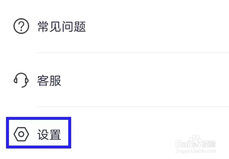 每日冥想怎么查看版本信息