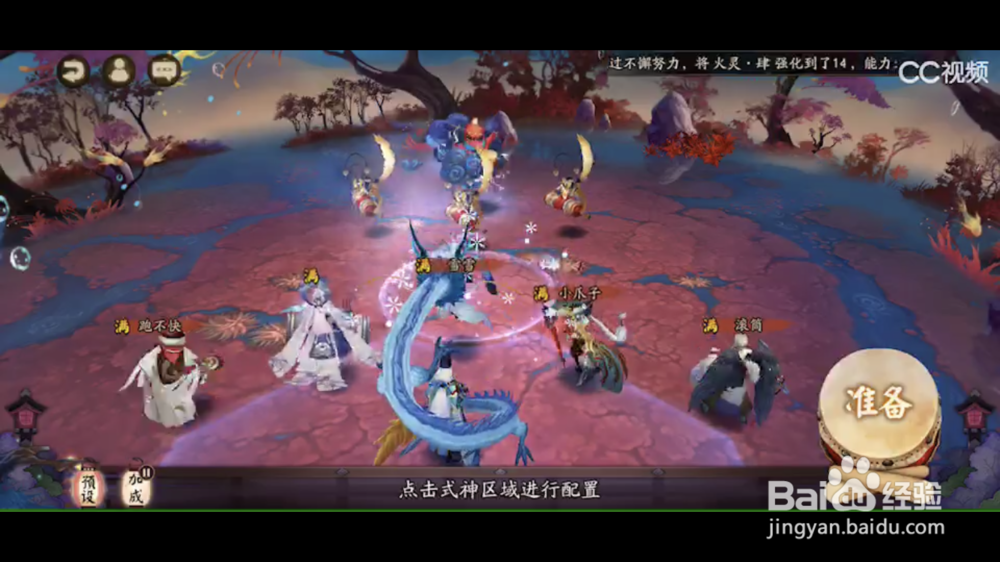 【阴阳师】~~~红叶的羁绊第七层攻略