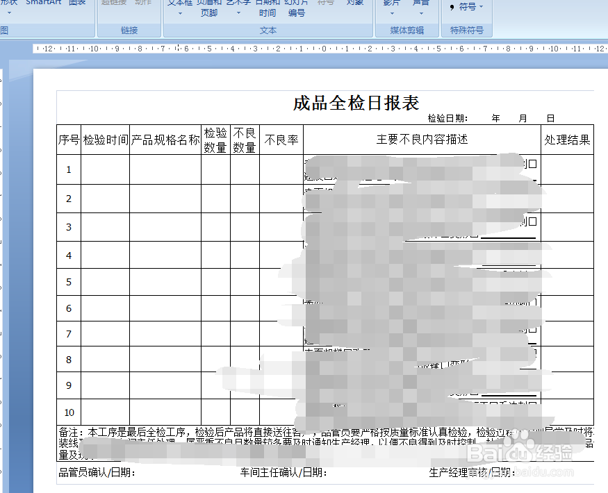 在ppt里怎么插入Excel表格