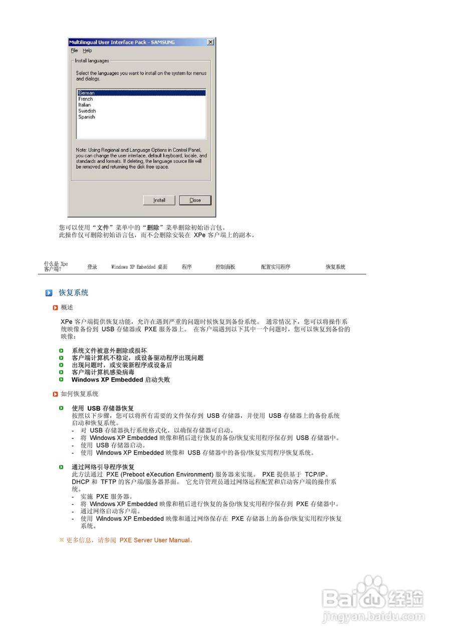 三星720XT液晶显示器使用说明书:[4]