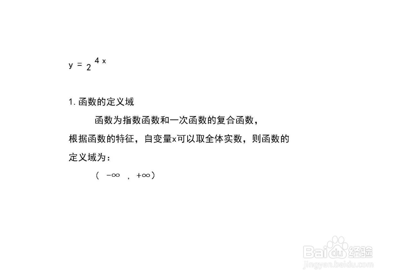 函数y=2^(4x)的图像示意图画法过程步骤