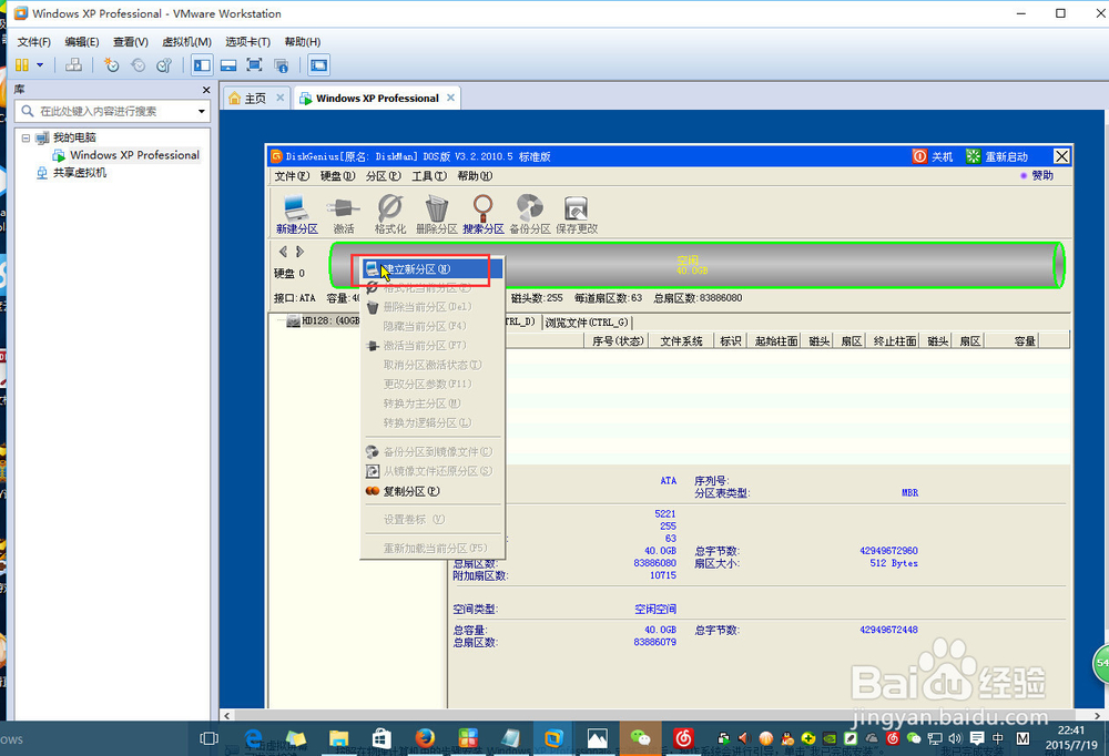 如何在vmware下安装xp系统
