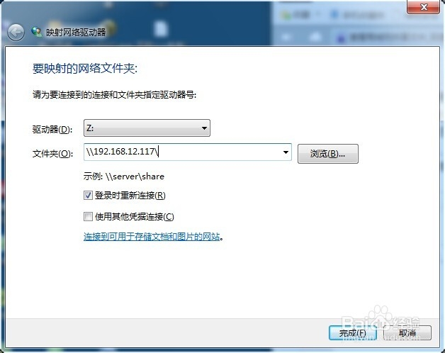 如何快捷查看局域网中PC机和共享文件