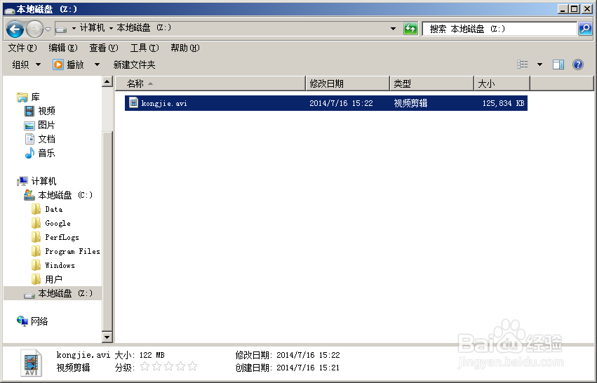 如何使用TrueCrypt加密