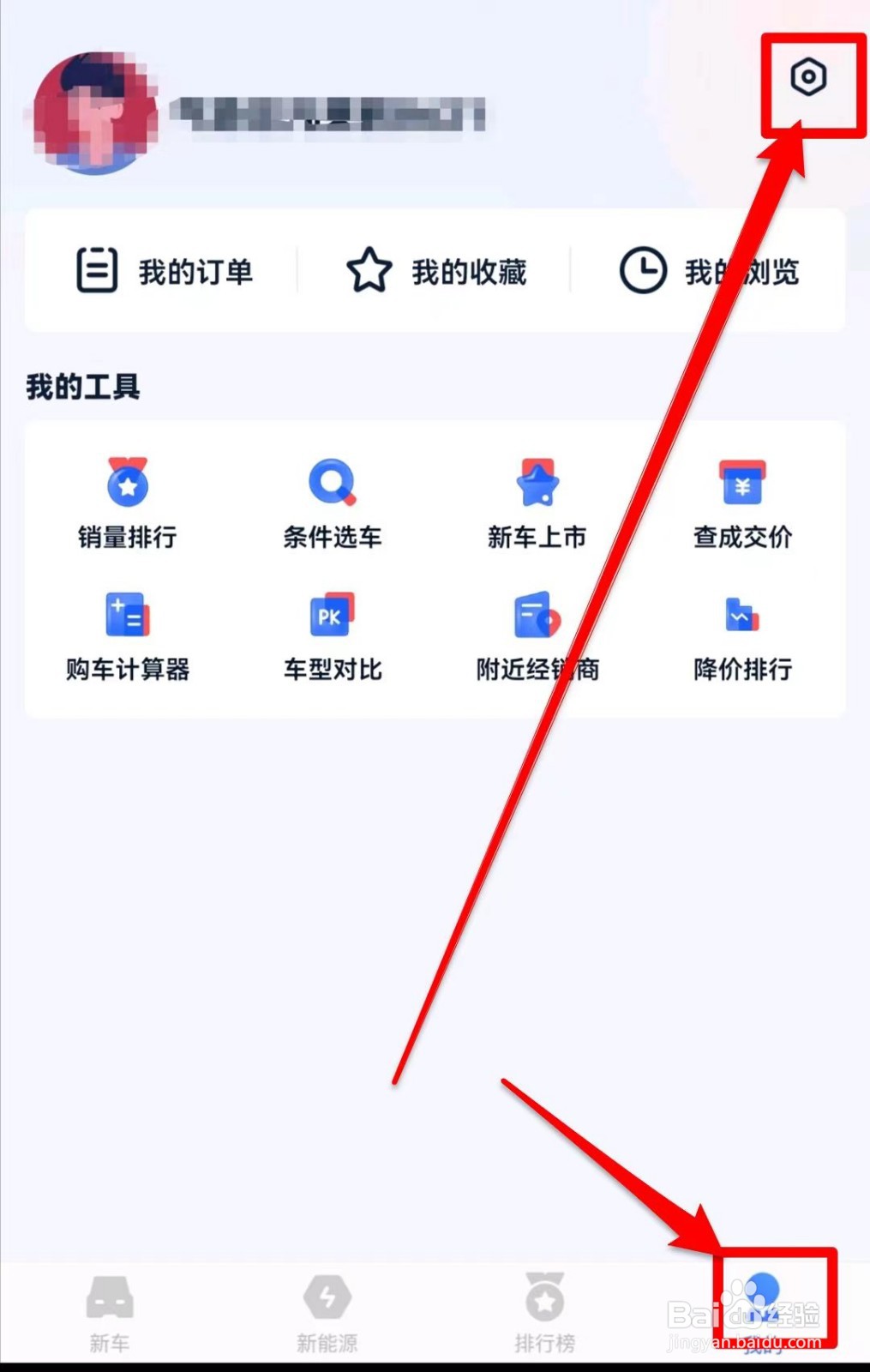 汽车报价大全如何注销账号