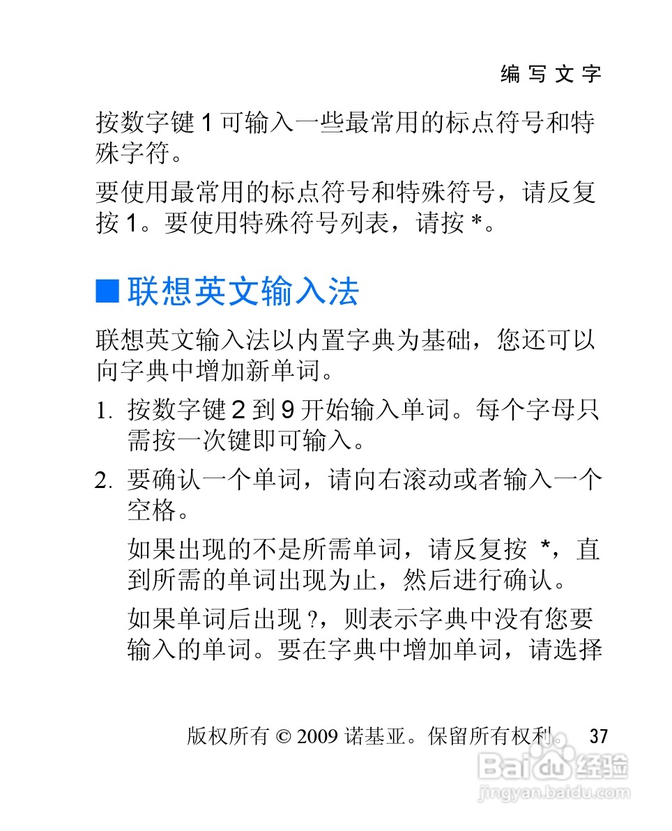 诺基亚2228手机使用说明书:[4]