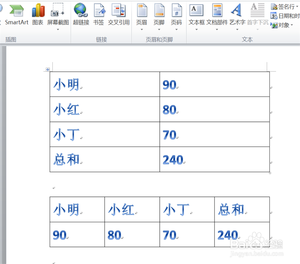 word文档表格怎么求和？