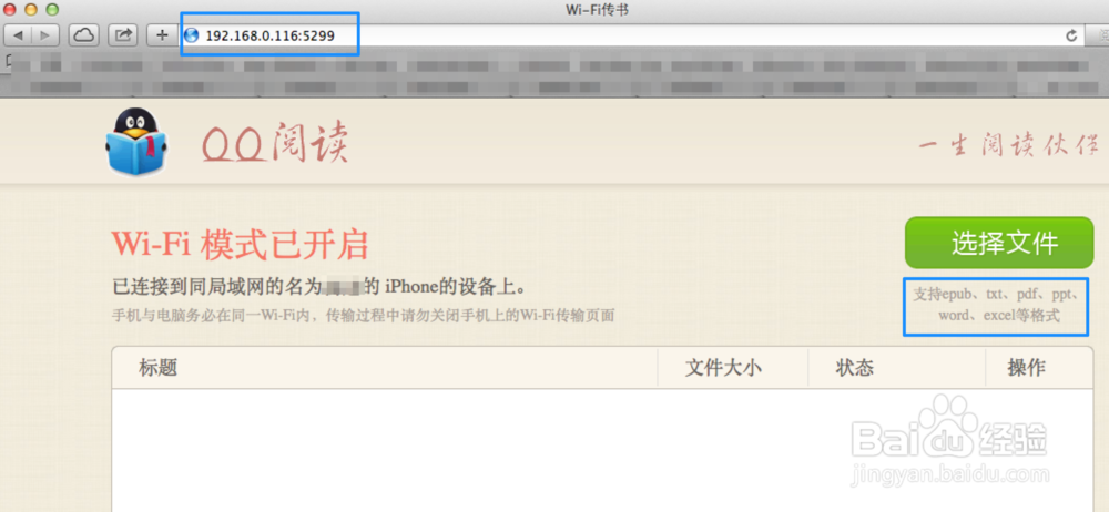 iPhoneQQ阅读怎么导入