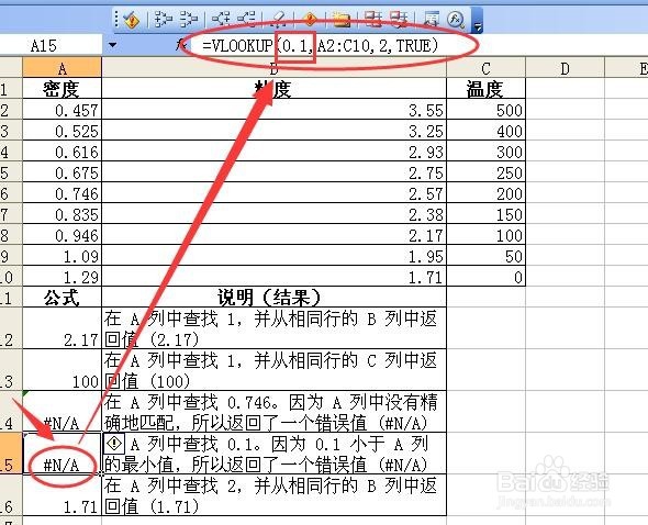 vlookup函数为什么会出现错误值