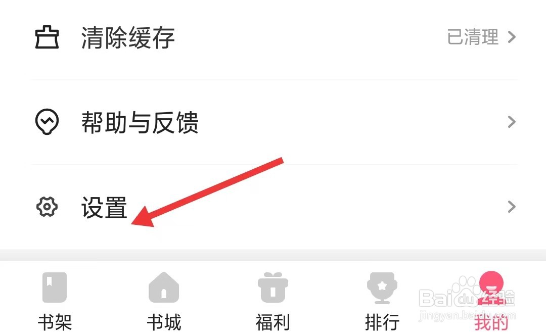 喵爪小说app如何管理个性化推荐