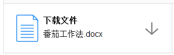 免费在线PDF转化Word/Excel/PPT还原度超高