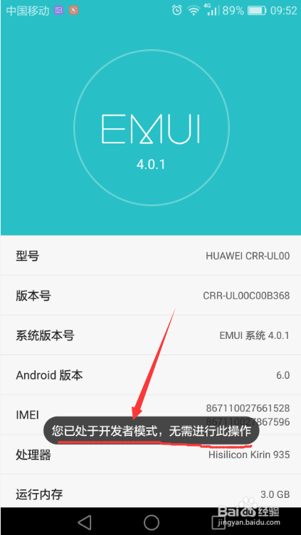 华为mate9怎么连接电脑