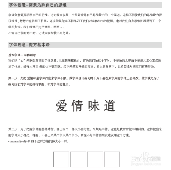 AI字体设计创意教程-张家佳设计